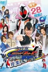 Poster for Kamen Rider Fourze The Net Edition: It's Class Time, Everyone!