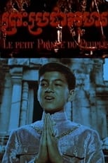 Poster for Le petit prince du peuple