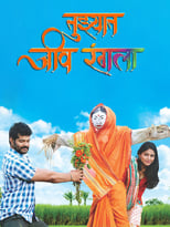 Tuzhat Jeev Rangala poster