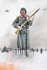 Poster for Самогон