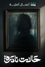 TV Show