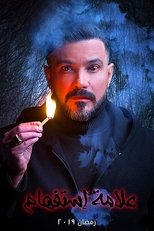 Question Mark (2019)