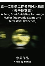 A Feng Shui Guideline for Image Maker (Heavenly Stems and Terrestrial Branches) poster