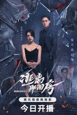 Run Away poster