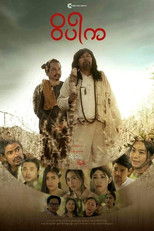 Watch ဝိပါက (2022)