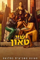 עונה 7