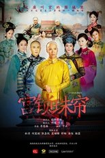 Poster for 宫锁珠帘 Season 1