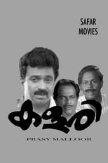 Poster for Kalari