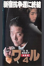 New Book of the Waru 4: Decision poster