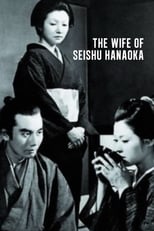 Poster for The Wife of Seishu Hanaoka