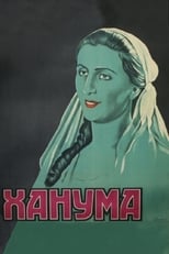 Poster di ხანუმა