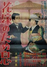 Hanayome no tameiki
