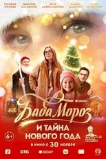 Poster for Baba Moroz and the Mystery of the New Year 