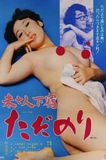 Poster for Mibôjin geshuku: Tadanori