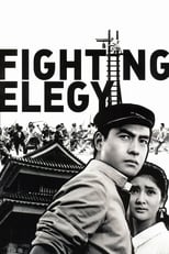 Poster for Fighting Elegy