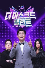 The Masked Talent poster