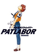 Patlabor: The Movie poster movie