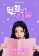 Season 1 Poster