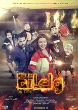 On Fire main poster