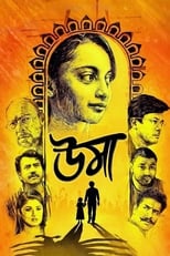 Poster for Uma 