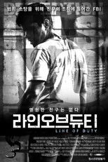 라인 오브 듀티