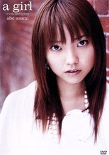 a girl ～I wish upon a song～