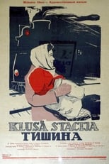 Poster for Тишина