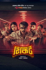 Tikit poster