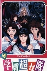 Poster for School Super Girl Team