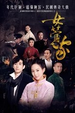 Jade (2017)