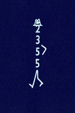 Ｅテレ２３５５ poster