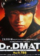 Dr. DMAT (2014)