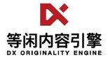 西安等闲