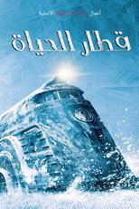 Snowpiercer | قطار الحياة