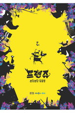 Frienzoo poster