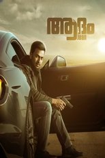 Adam Joan poster