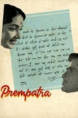 Prem Patra (1962)