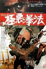 Poster for The Karate Man and the Spy