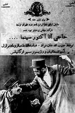 Poster for Haji Agha, the Cinema Actor 