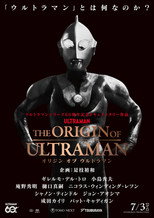 THE ORIGIN OF ULTRAMAN poster