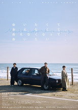 Poster for Missed You, Left You, Lost You, Miss You