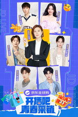 开播吧！青春采销 poster
