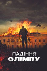 Падiння Олiмпу