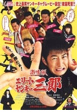 Poster for Elite Yankee Saburo