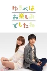 Yuube wa Otanoshimi Deshita ne (2019)