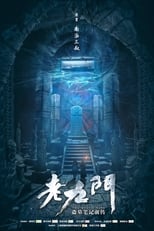 The Mystic Nine (2016)