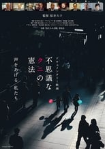 Poster for The Choice Is Ours: What Is the Future of the Japanese Constitution?