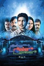 Indru Netru Naalai (2015)