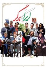 Iran Burger (2015)