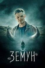 Poster for Zemun